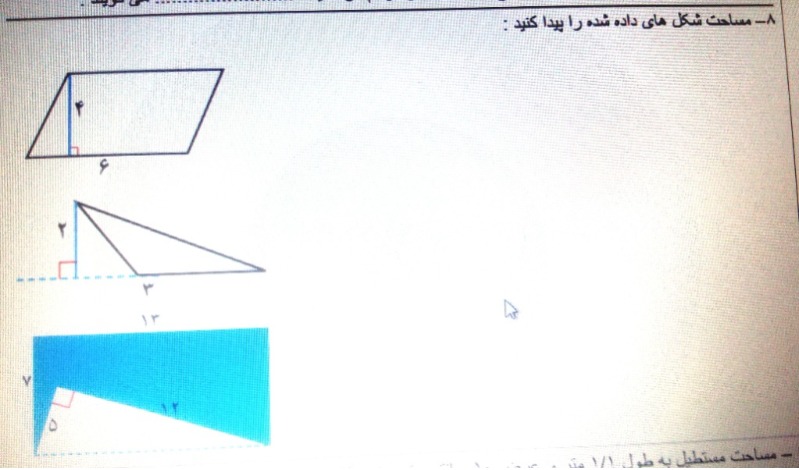 دریافت سوال 3