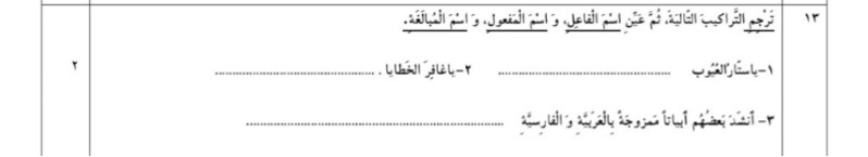 دریافت سوال 13