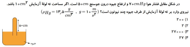 دریافت سوال 9