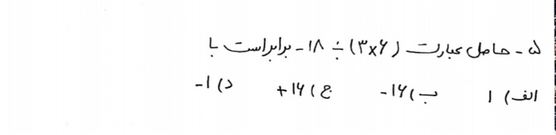 دریافت سوال 5