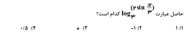 دریافت سوال 10