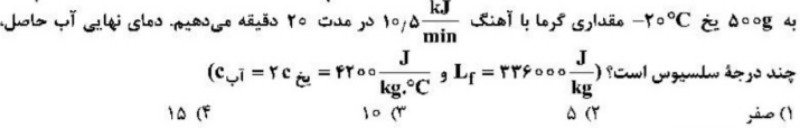 دریافت سوال 7