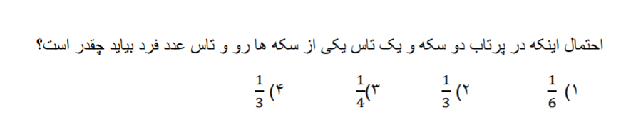 دریافت سوال 13