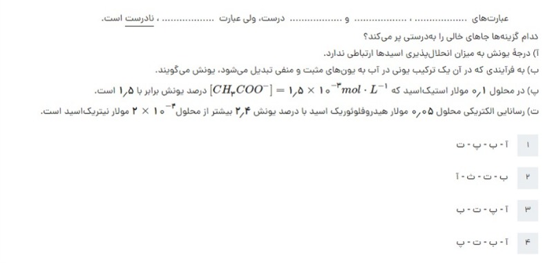 دریافت سوال 17