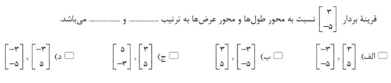 دریافت سوال 1