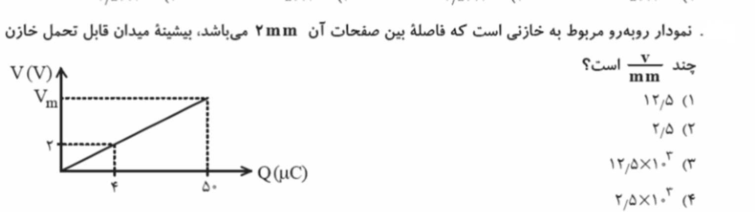 دریافت سوال 4