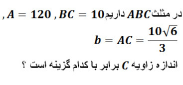 دریافت سوال 32