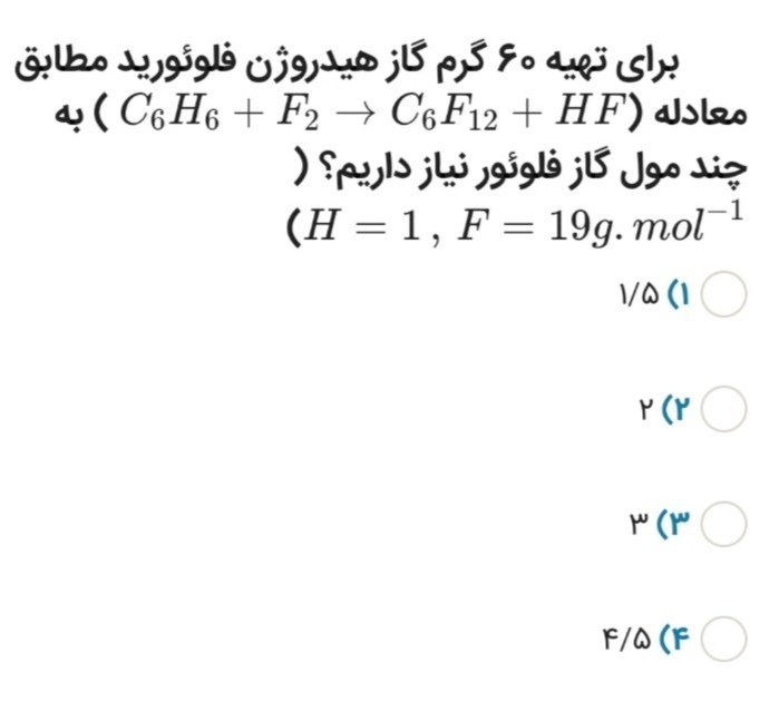 دریافت سوال 7