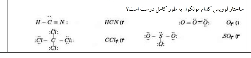 دریافت سوال 12