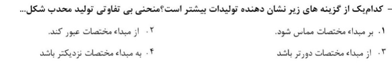 دریافت سوال 20