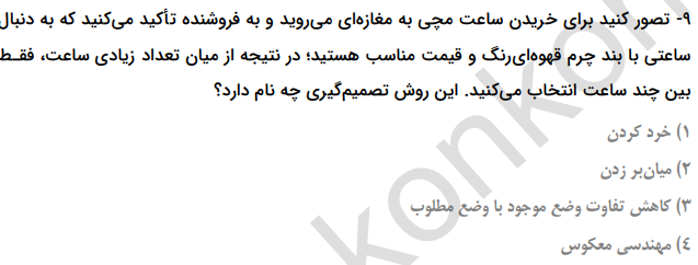 دریافت سوال 5