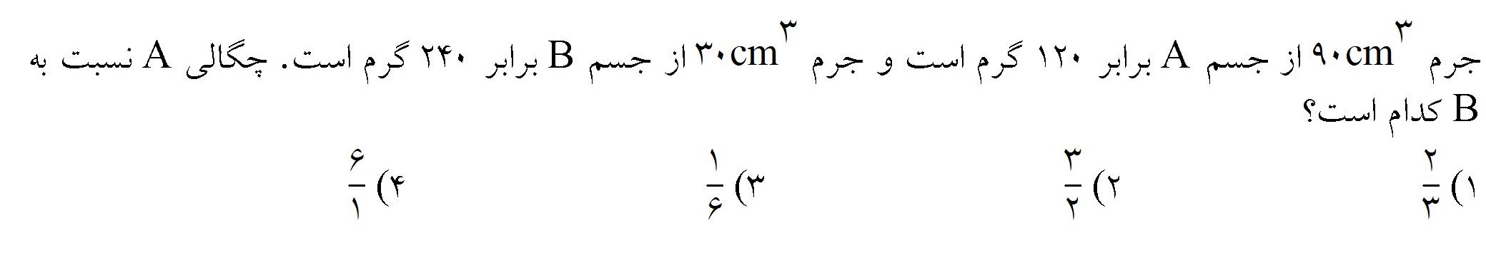 دریافت سوال 7