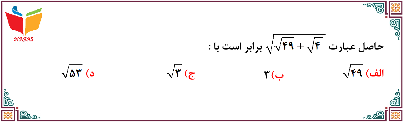 دریافت سوال 9