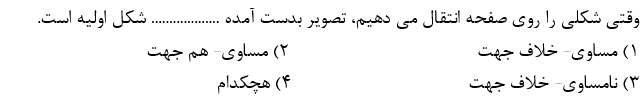 دریافت سوال 6