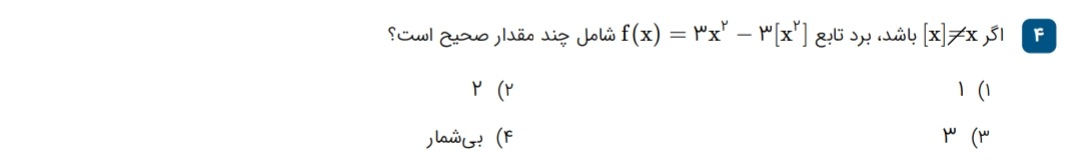 دریافت سوال 4