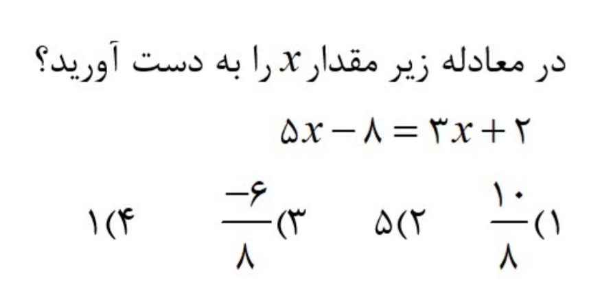 دریافت سوال 6