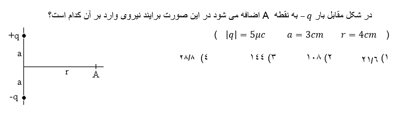 دریافت سوال 4