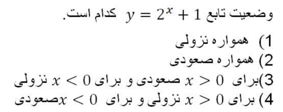 دریافت سوال 4