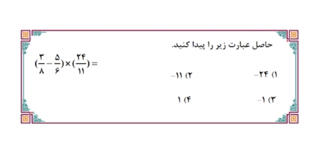 دریافت سوال 3