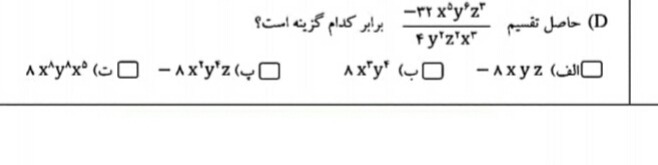 دریافت سوال 5