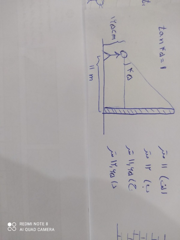 دریافت سوال 2