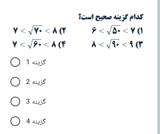 دریافت سوال 15