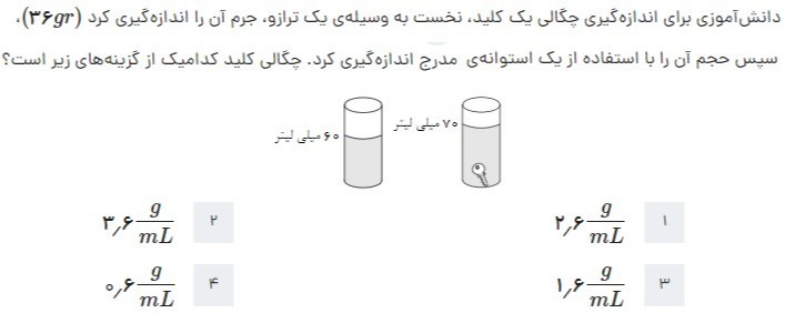 دریافت سوال 12