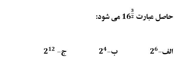 دریافت سوال 7