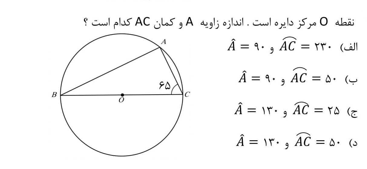 دریافت سوال 34