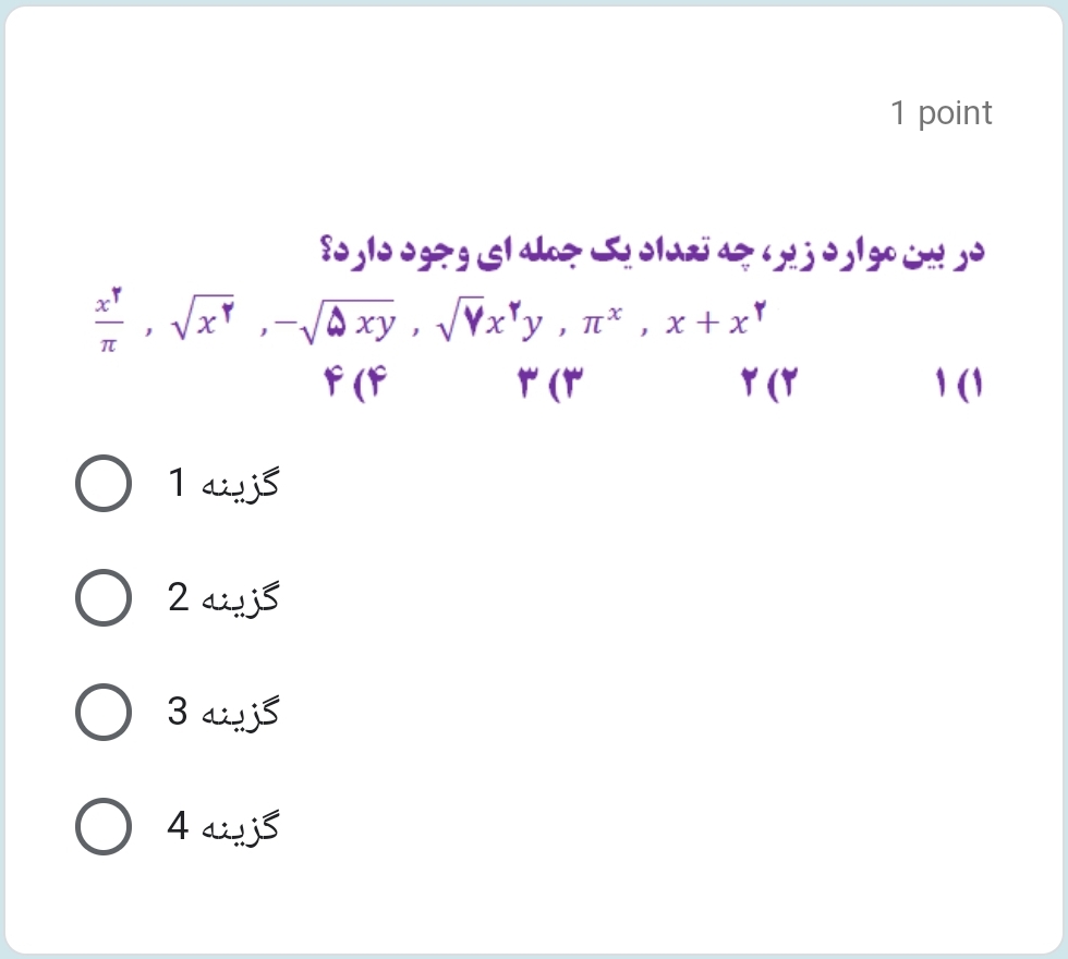 دریافت سوال 16