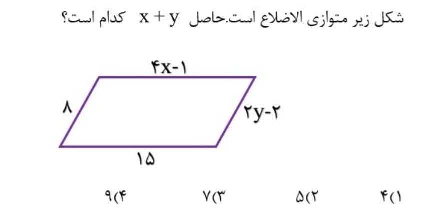 دریافت سوال 13