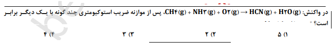 دریافت سوال 5