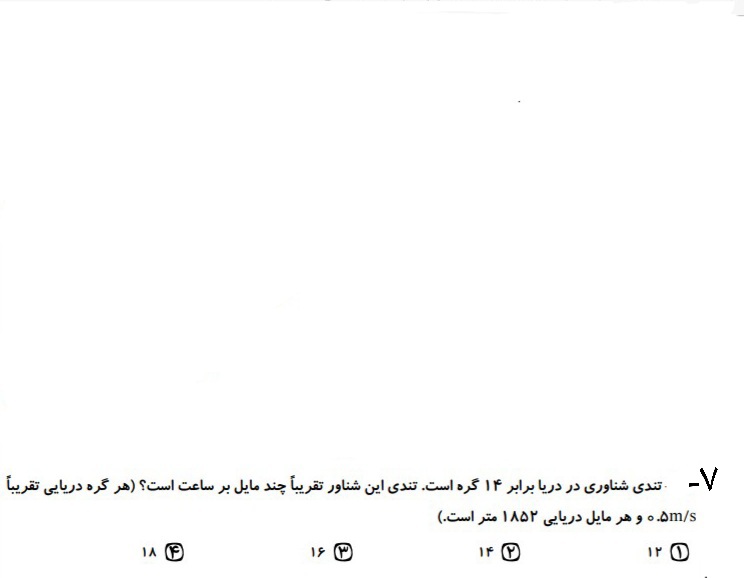 دریافت سوال 7