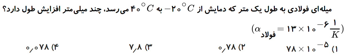 دریافت سوال 36