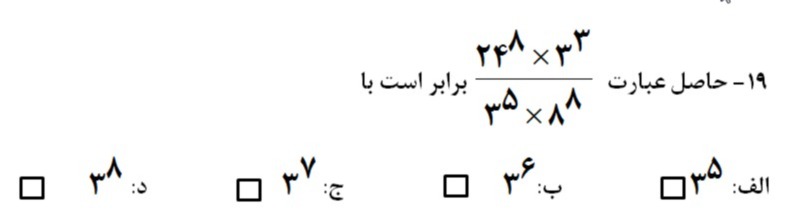 دریافت سوال 19