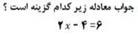 دریافت سوال 31