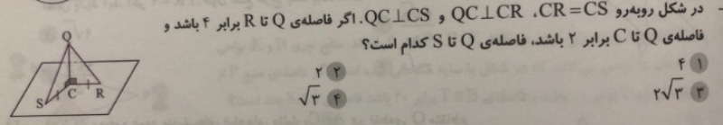 دریافت سوال 15