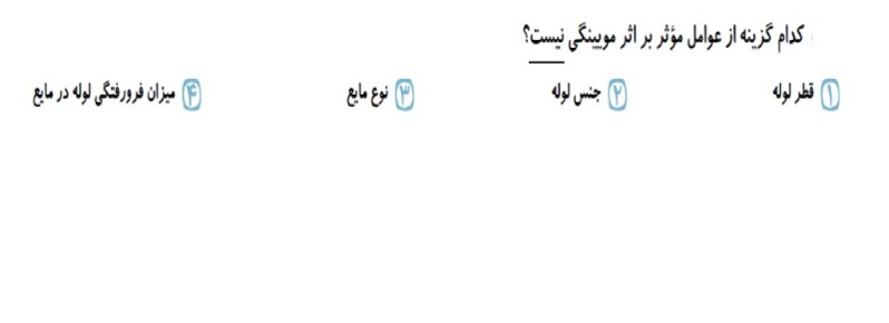 دریافت سوال 11