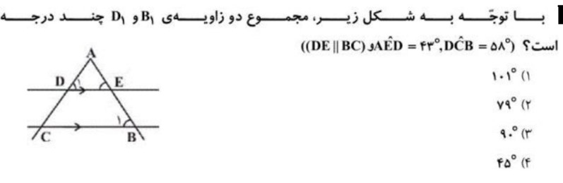 دریافت سوال 9