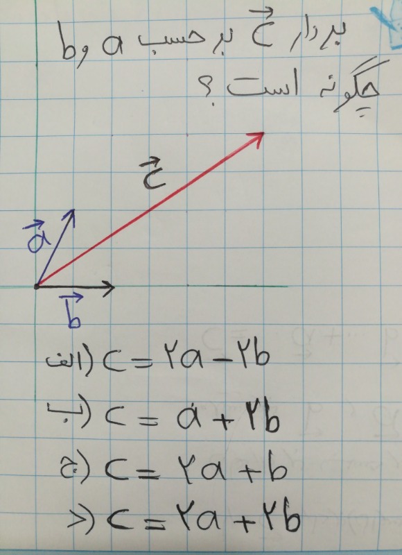 دریافت سوال 10