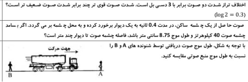 دریافت سوال 6