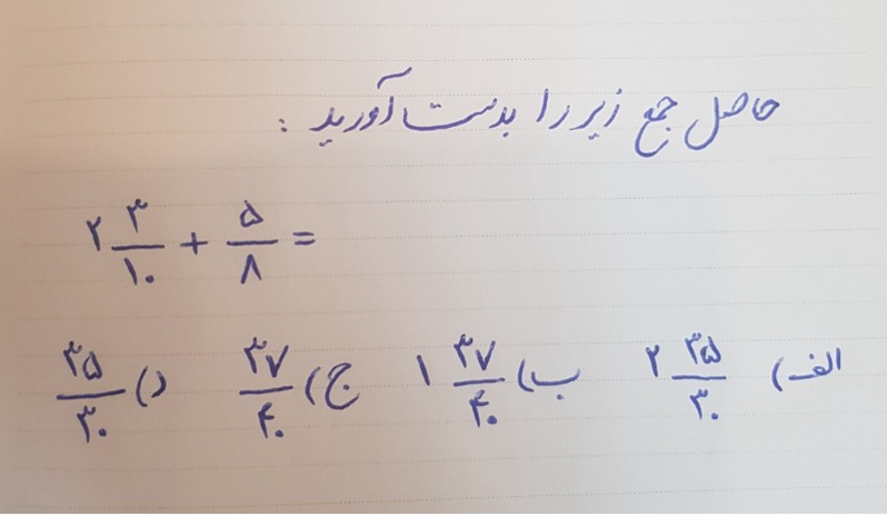 دریافت سوال 33