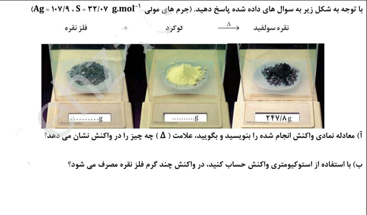 دریافت سوال 7