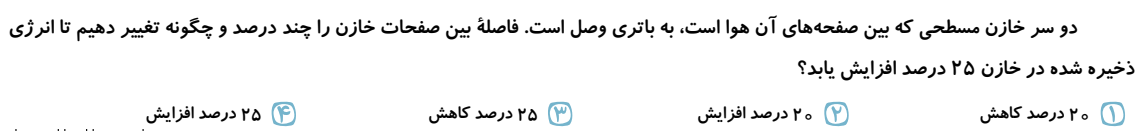 دریافت سوال 43