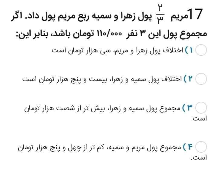 دریافت سوال 17