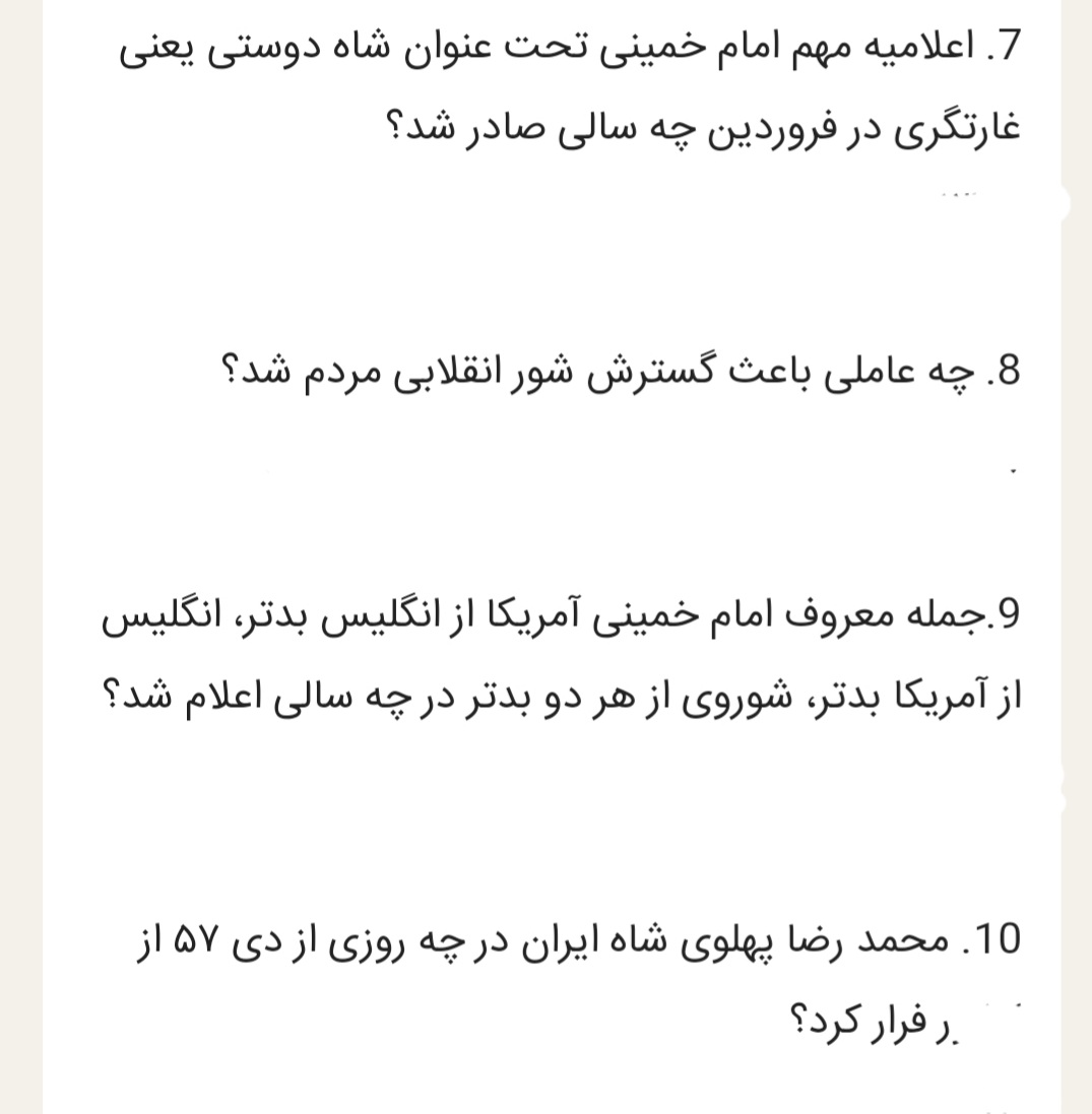 دریافت سوال 2