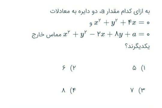 دریافت سوال 2