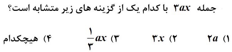 دریافت سوال 4