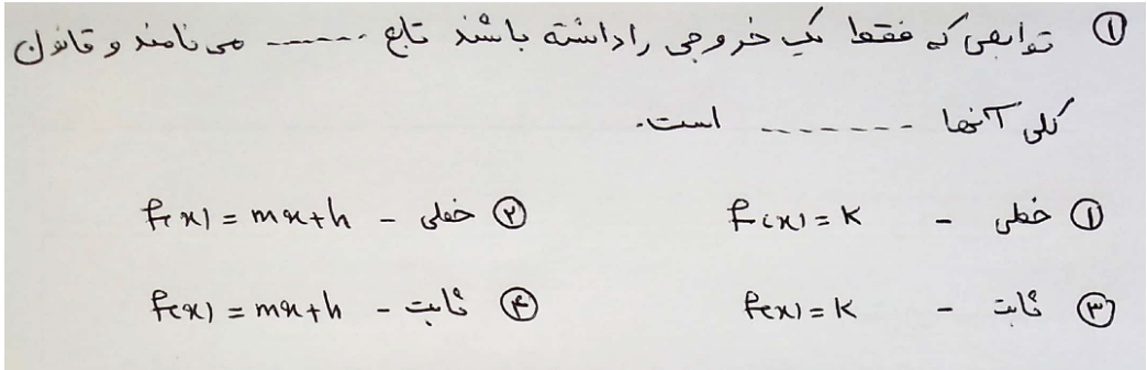 دریافت سوال 5