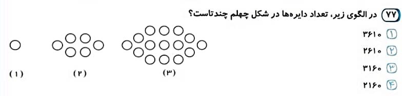 دریافت سوال 7